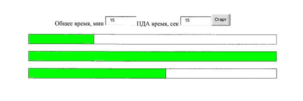Таймер от Романа