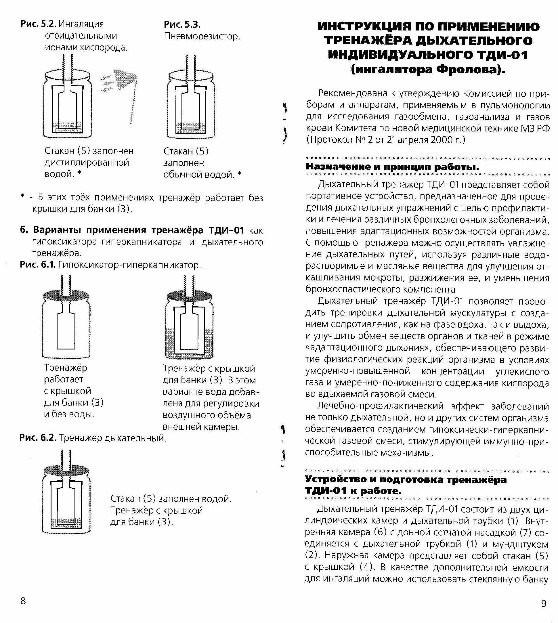 Страницы 8 - 9